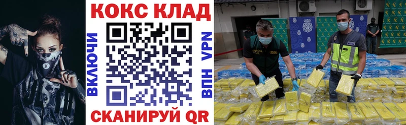 Купить Бугуруслан ГАШИШ COCAIN Меф ТГК Конопля Alpha PVP