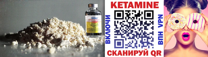 купить закладку  Бугуруслан  КЕТАМИН VHQ 