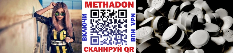 МЕТАДОН белоснежный Бугуруслан